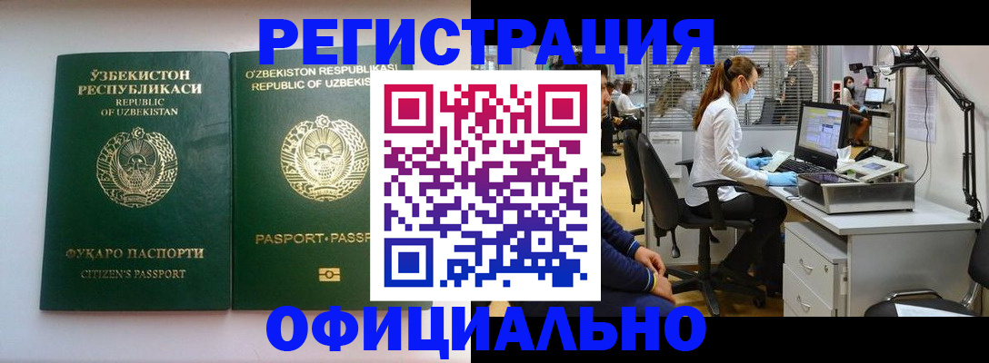 прописка для военкомата в Краснодаре