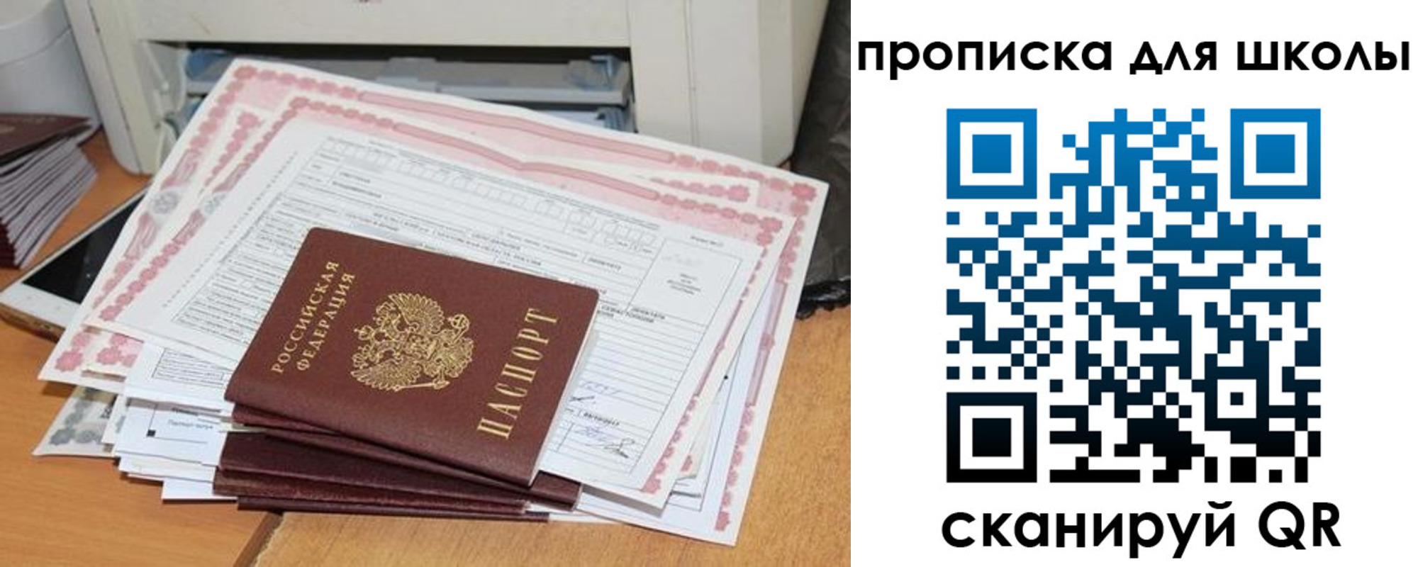 временная регистрация в квартире в Краснодаре