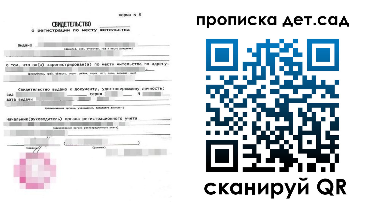 прописка поиск в Краснодаре