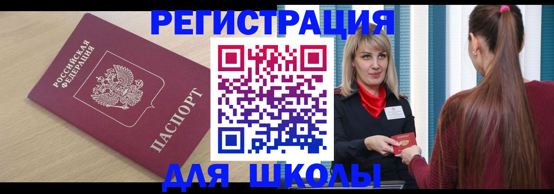 временная регистрация законно в Краснодаре