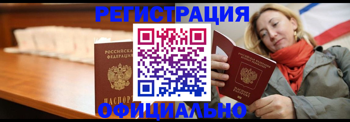 временная регистрация адрес в Краснодаре