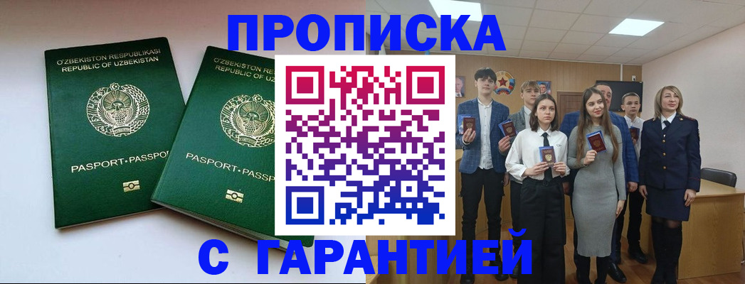 прописка иностранных граждан в Краснодаре