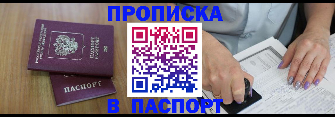 пропишу в квартире в Краснодаре