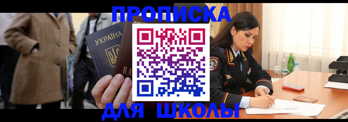 временная регистрация в квартире в Краснодаре