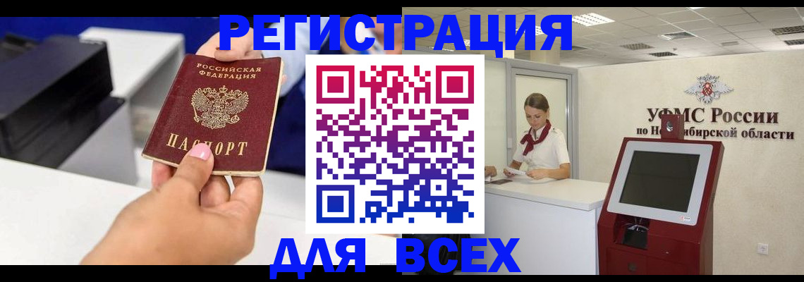 прописка штамп в Краснодаре