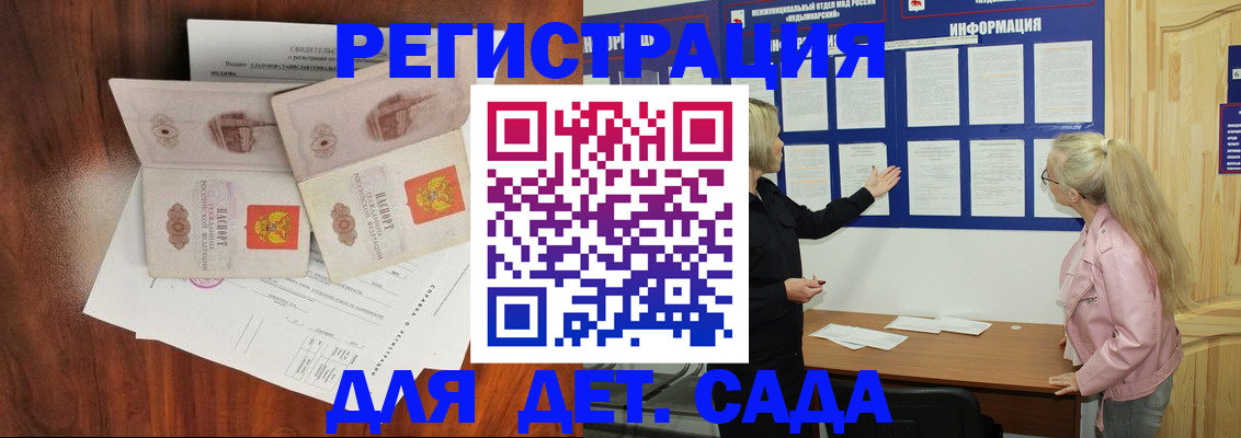прописка 2025 в Краснодаре